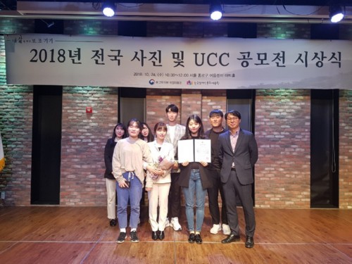 경복대 작업치료과,‘2018 내 삶을 바꾼 보조기기 전국 사진·UCC 공모전’장려상 수상